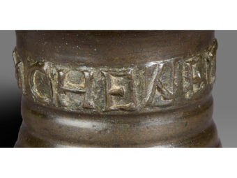Small Elizabethan Lead Bronze Mortar, English, Whitechapel, London, circa 1590-1600